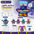 سلايم ملون