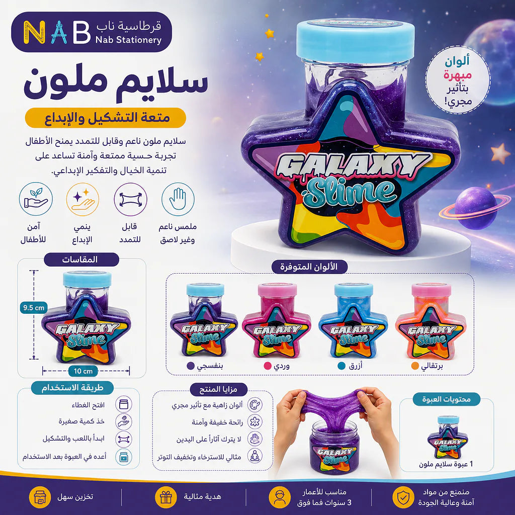 سلايم ملون