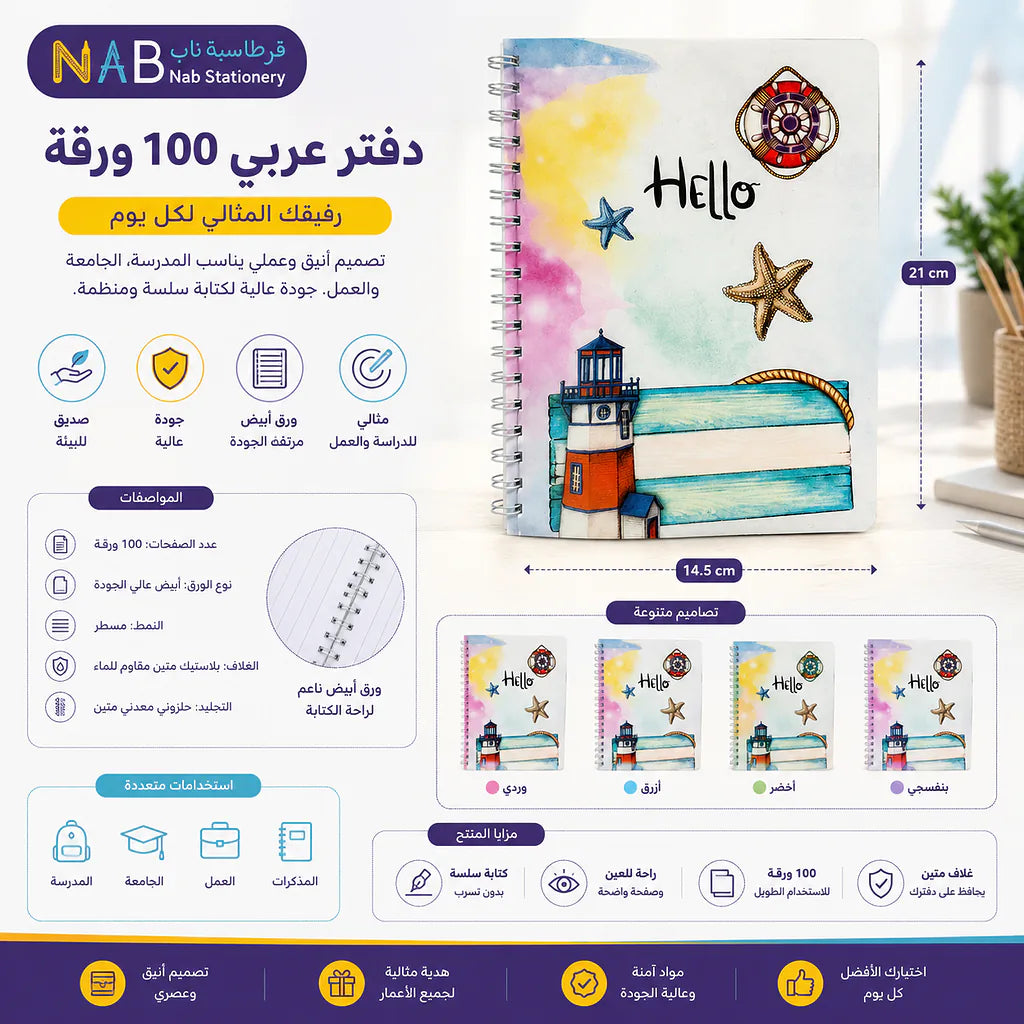 دفتر عربي 100 ورقة مقاس A4 الصورة الثانوية للمنتج
