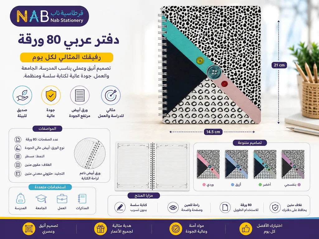 دفتر عربي 80 ورقة مقاس A4 الصورة الثانوية للمنتج