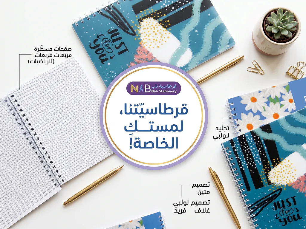 دفتر رياضيات 100 ورقة مقاس A4