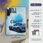 دفتر رياضيات 80 ورقة مقاس A4