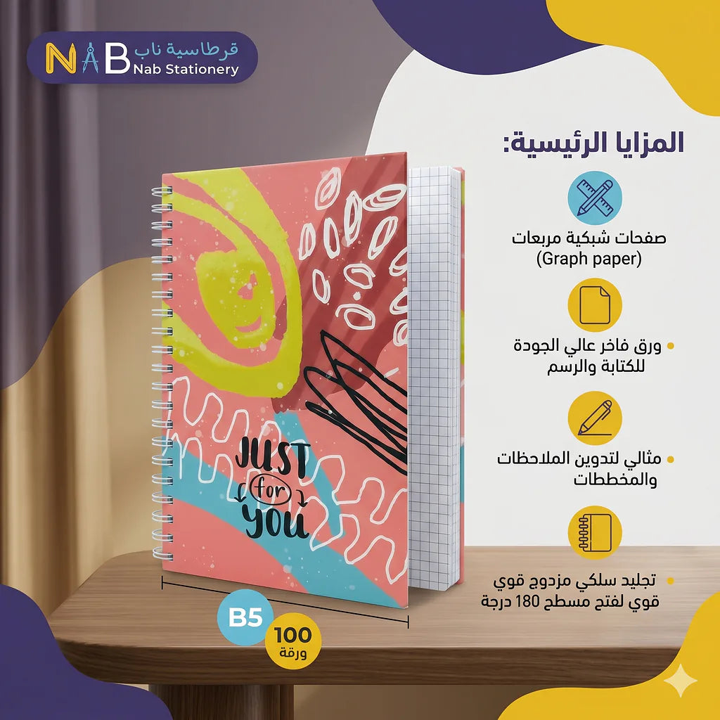 دفتر رياضيات 85 ورقة مقاس B5 الصورة الثانوية للمنتج