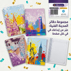 دفتر عربي 100 ورقة مقاس B5