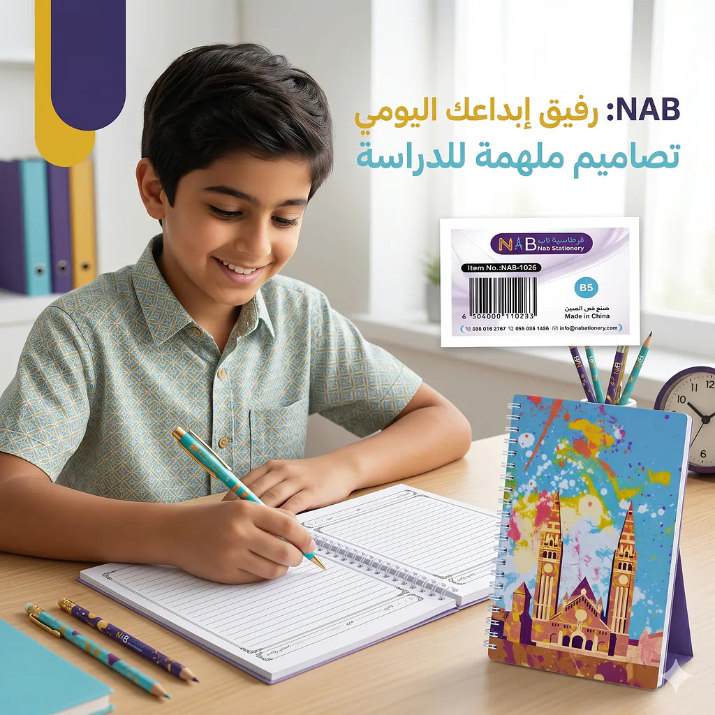 دفتر عربي 120 ورقة مقاس B5