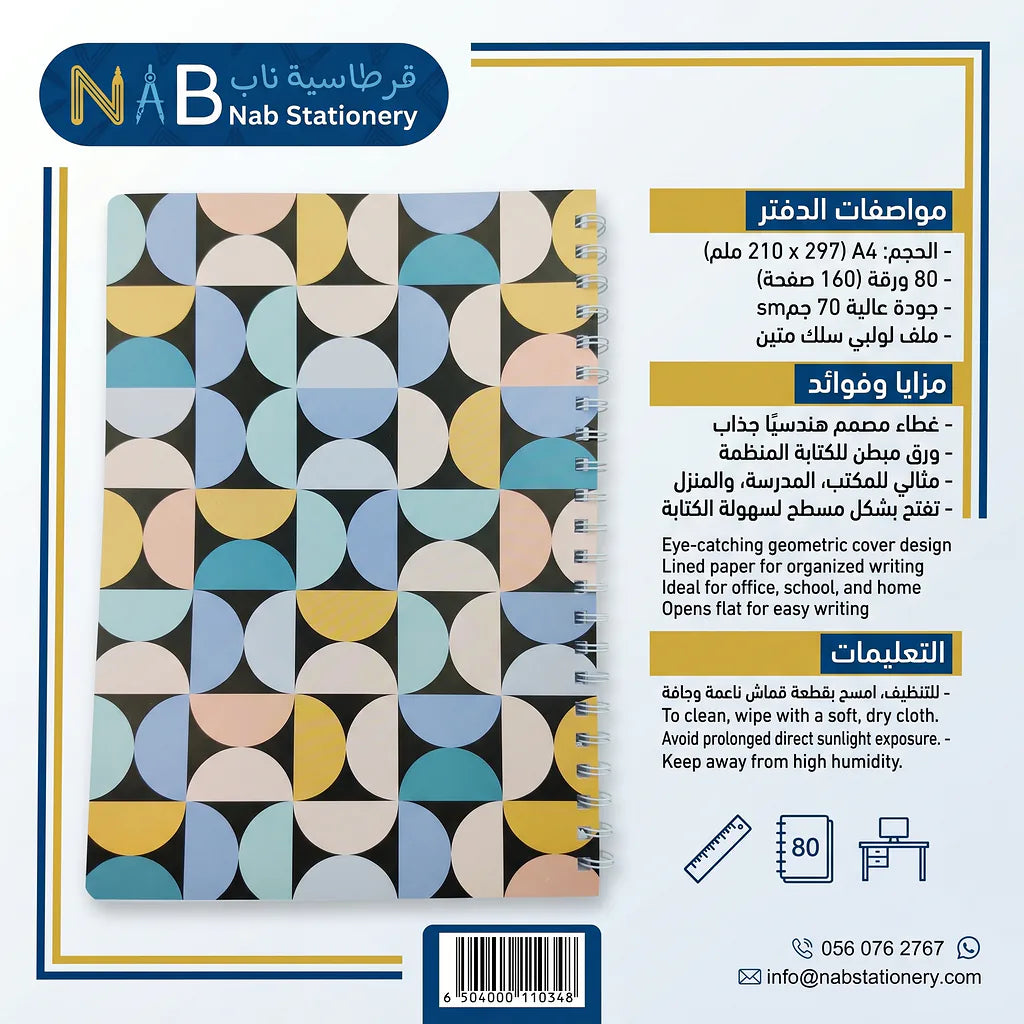 دفتر عربي 80 صفحة A4 الصورة الرئيسية للمنتج