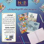 دفتر عربي 80 ورقة مقاس B5