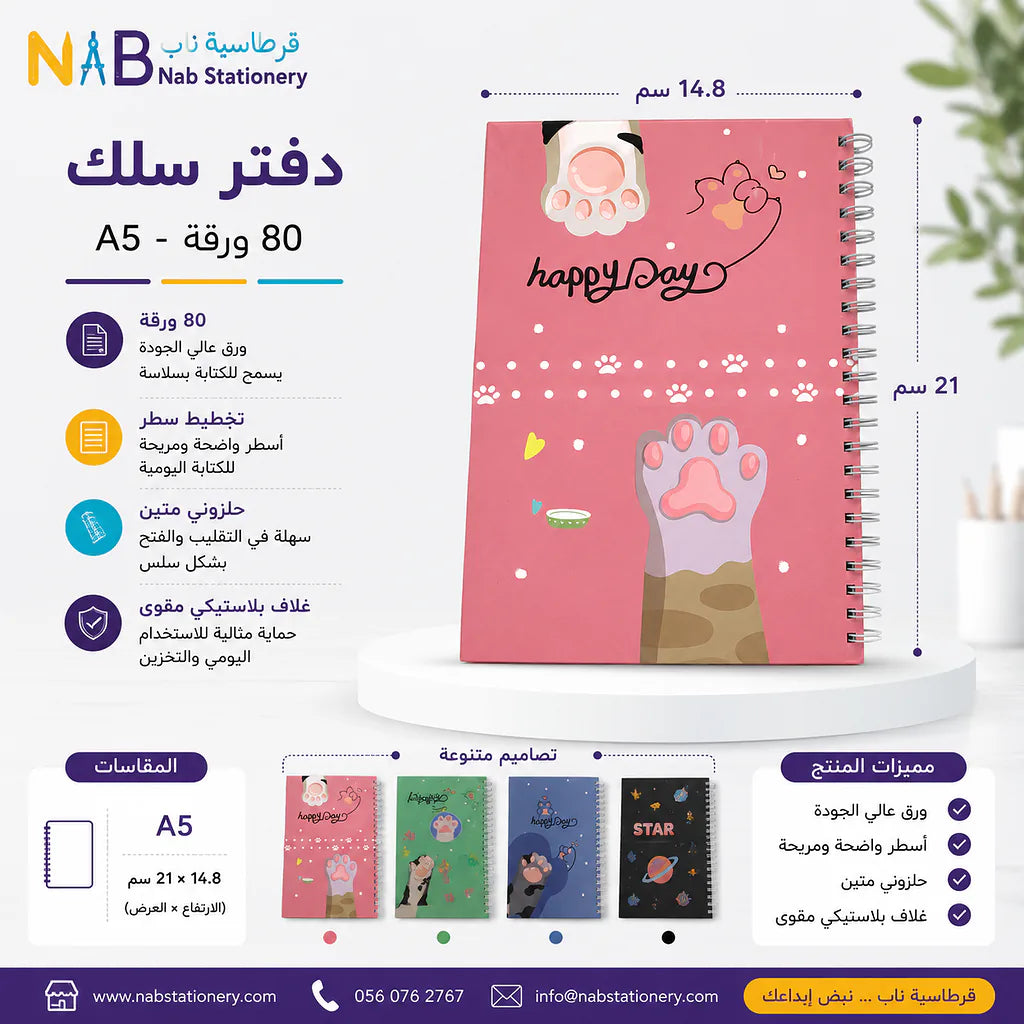 دفتر عربي 80 صفحة A4 الصورة الثانوية للمنتج