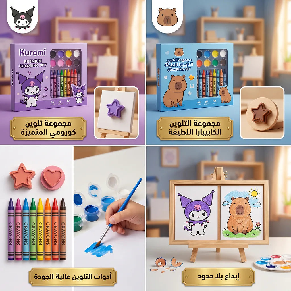 الوان مائية للاطفال الصورة الرئيسية للمنتج