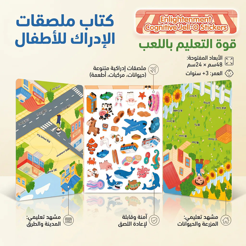 ملصقات المنزل