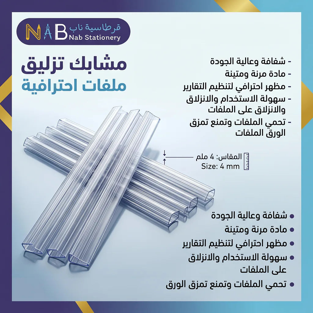مشبك ملفات سحابة شفاف مقاس