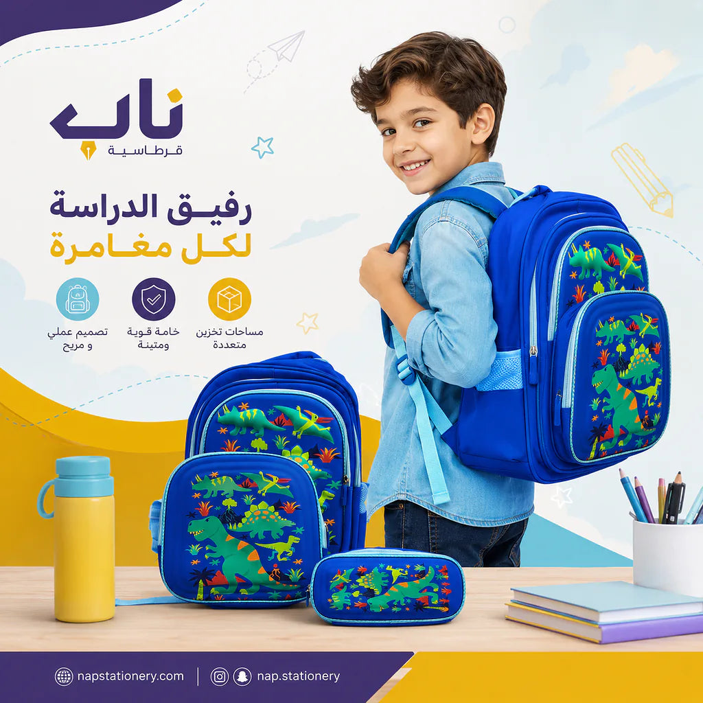 شنطة مدرسية الصورة الثانوية للمنتج