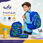 شنطة مدرسية