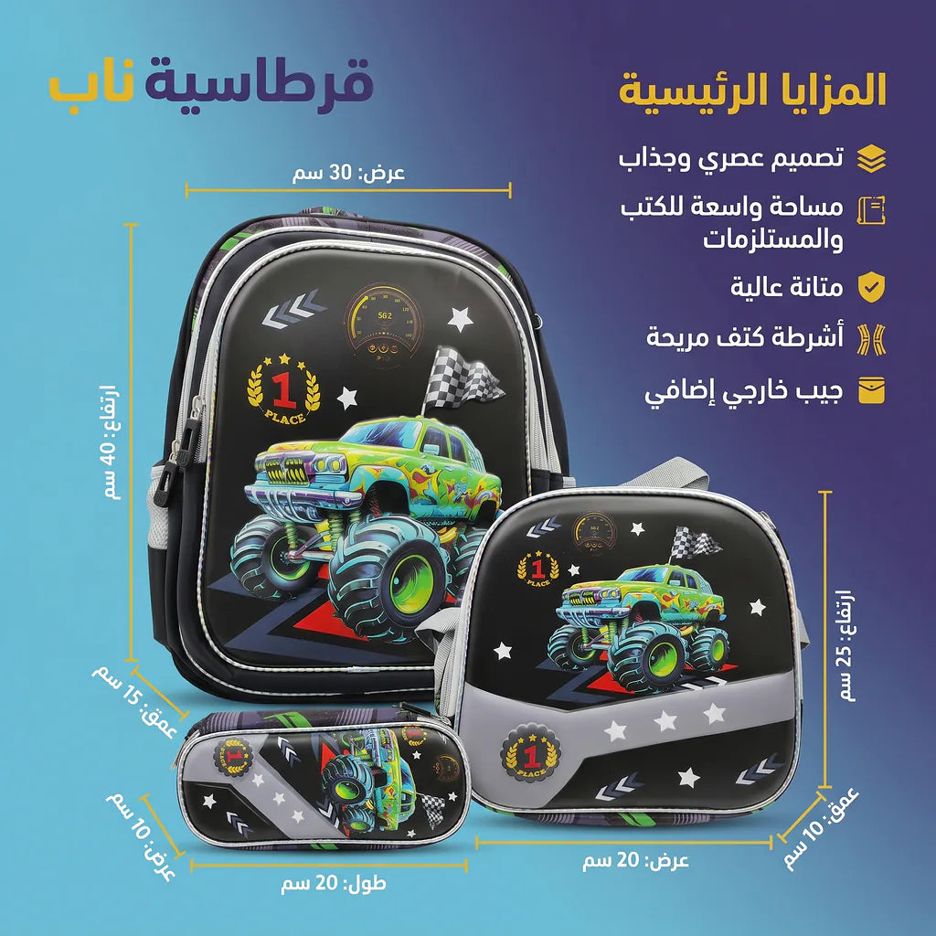 شنطة مدرسية