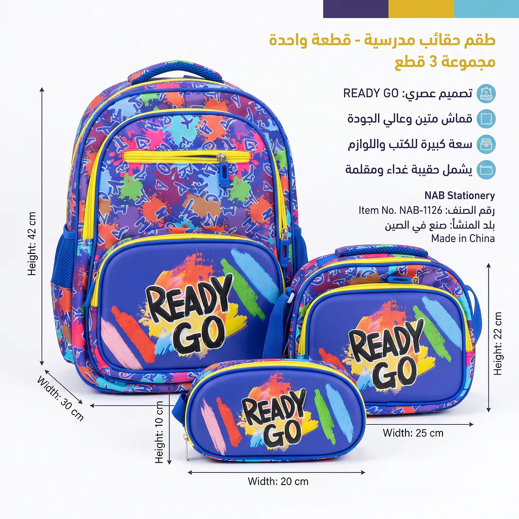شنطة مدرسية للاطفال Main image