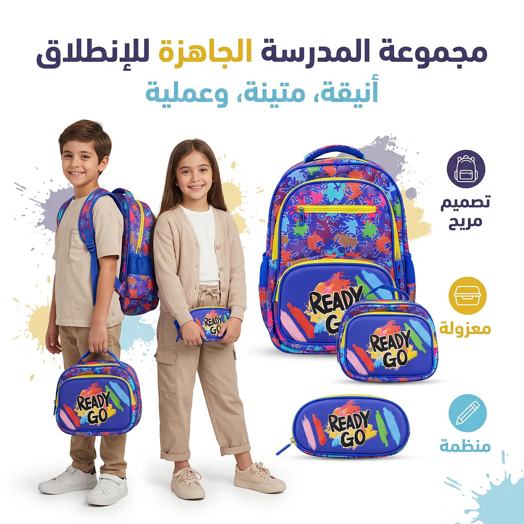 شنطة مدرسية للاطفال