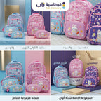 شنطة مدرسية