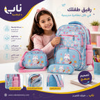 شنطة مدرسية