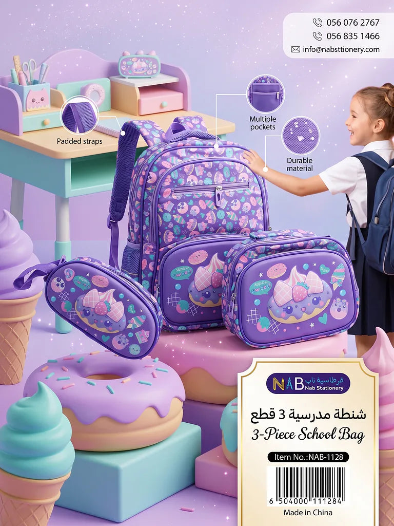 شنطة مدرسية 3 قطع لون بنفسجي
