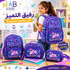 شنطة مدرسية 3 قطع لون بنفسجي