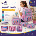 شنطة مدرسية 3 قطع رسمة فراشة