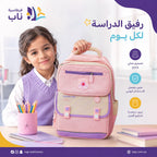 حقيبة ظهر مدرسية للاطفال