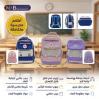 حقيبة ظهر مدرسية للاطفال