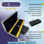 علبة قلم حبر ببطانة سوداء وحواف ذهبية