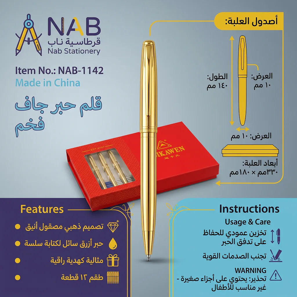 قلم حبر جاف فخم لون ذهبي