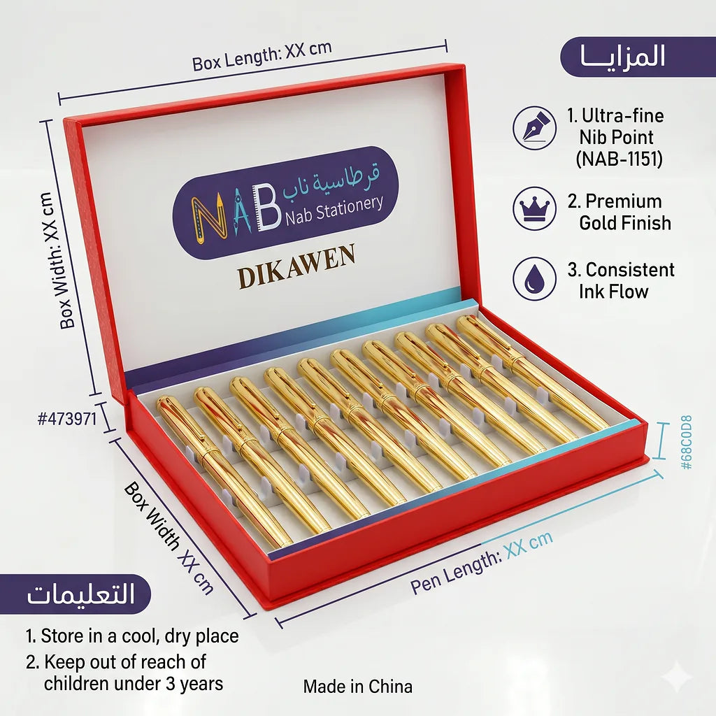 قلم حبر  فخم لون ذهبي