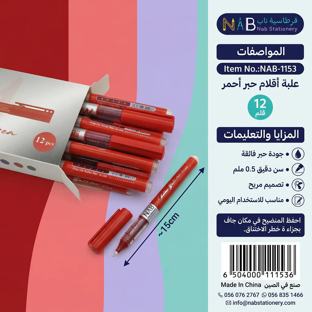 علبة اقلام حبر سائل احمر 12 حبة الصورة الرئيسية للمنتج