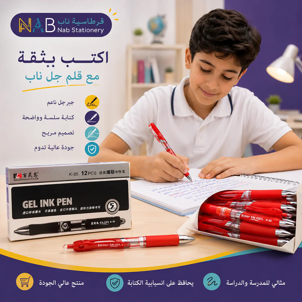 قلم حبر سائل  0.5 ملم الصورة الثانوية للمنتج