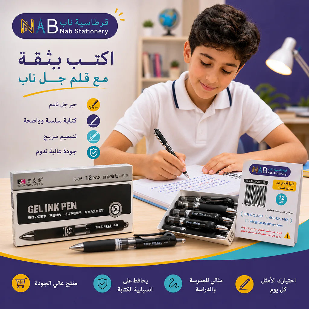 قلم حبر سائل 0.5 ملم الصورة الثانوية للمنتج