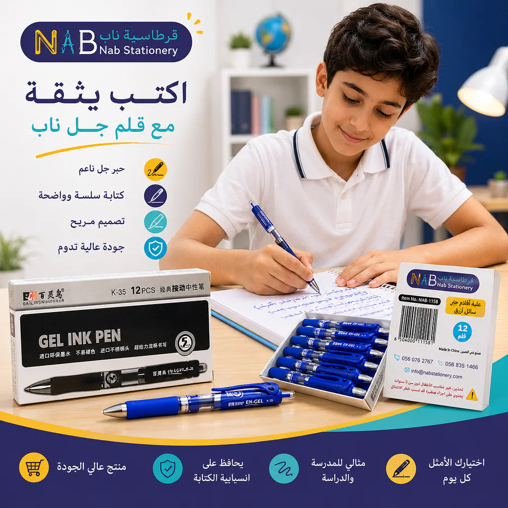 قلم حبر سائل لون أزرق