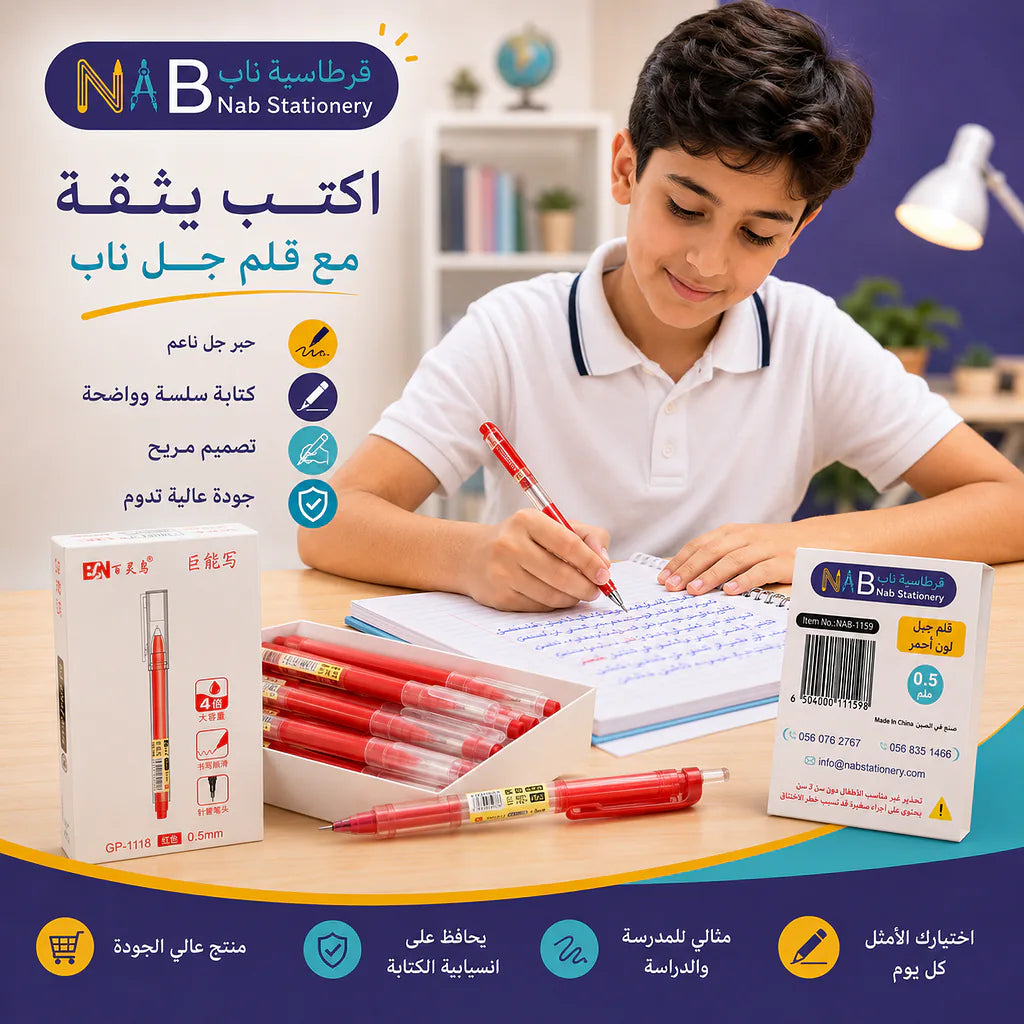 قلم جيل احمر الصورة الثانوية للمنتج