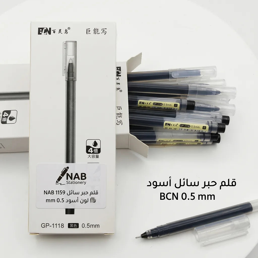 قام حبر سائل