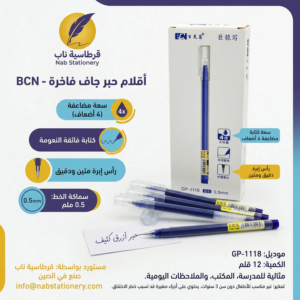 قلم حبر سائل 0.5 مم لون أزرق