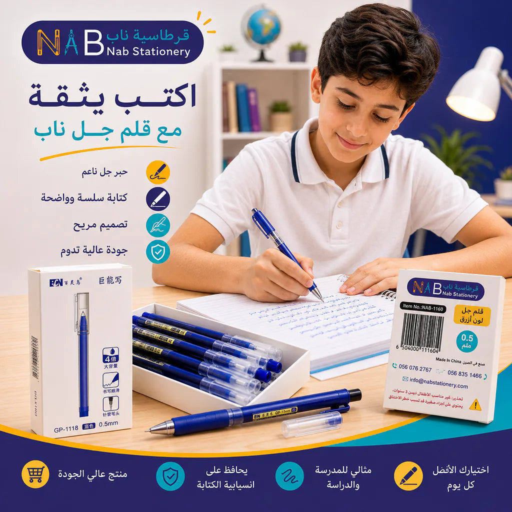 قلم حبر سائل 0.5 مم لون أزرق