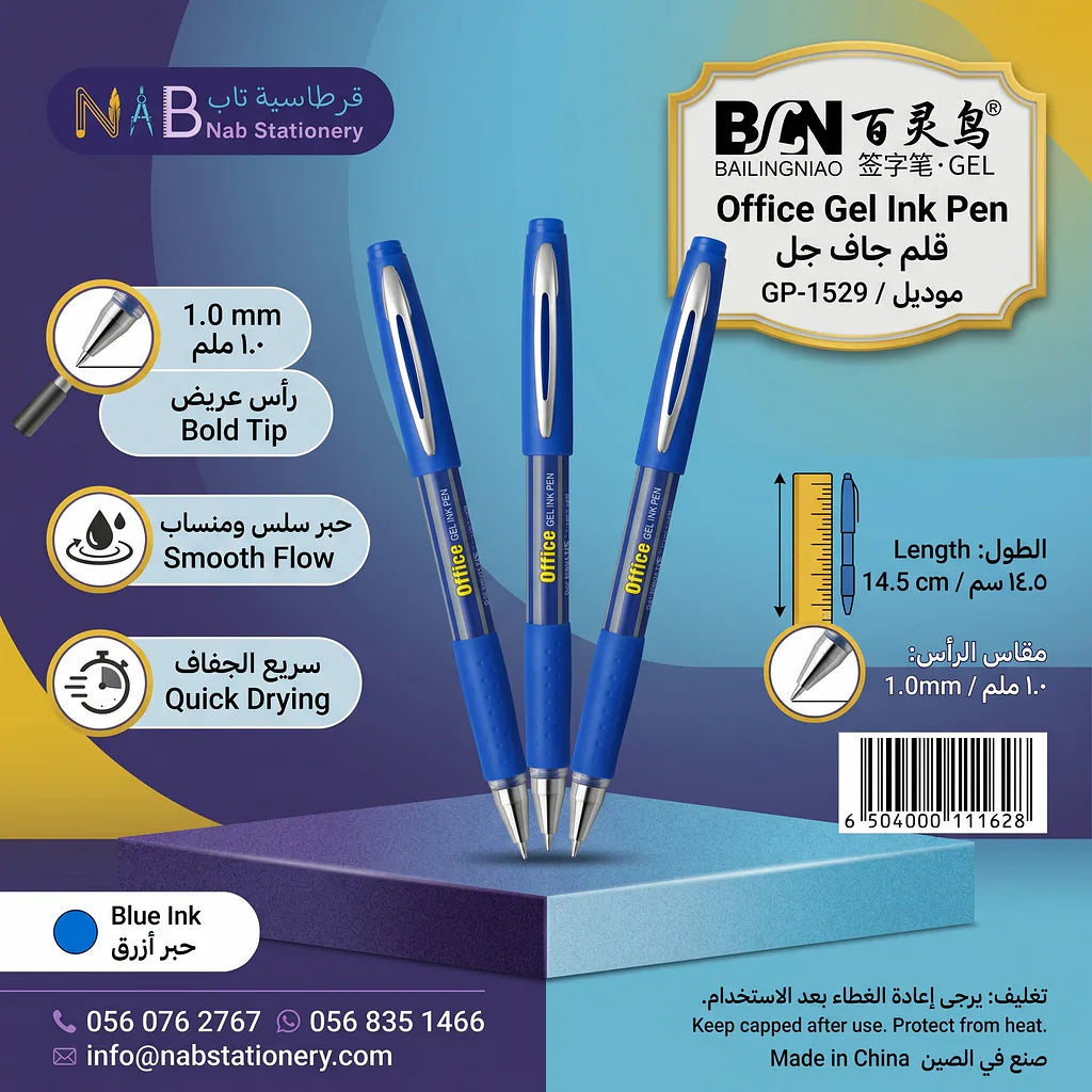 قلم جيل ازرق 12 حبة