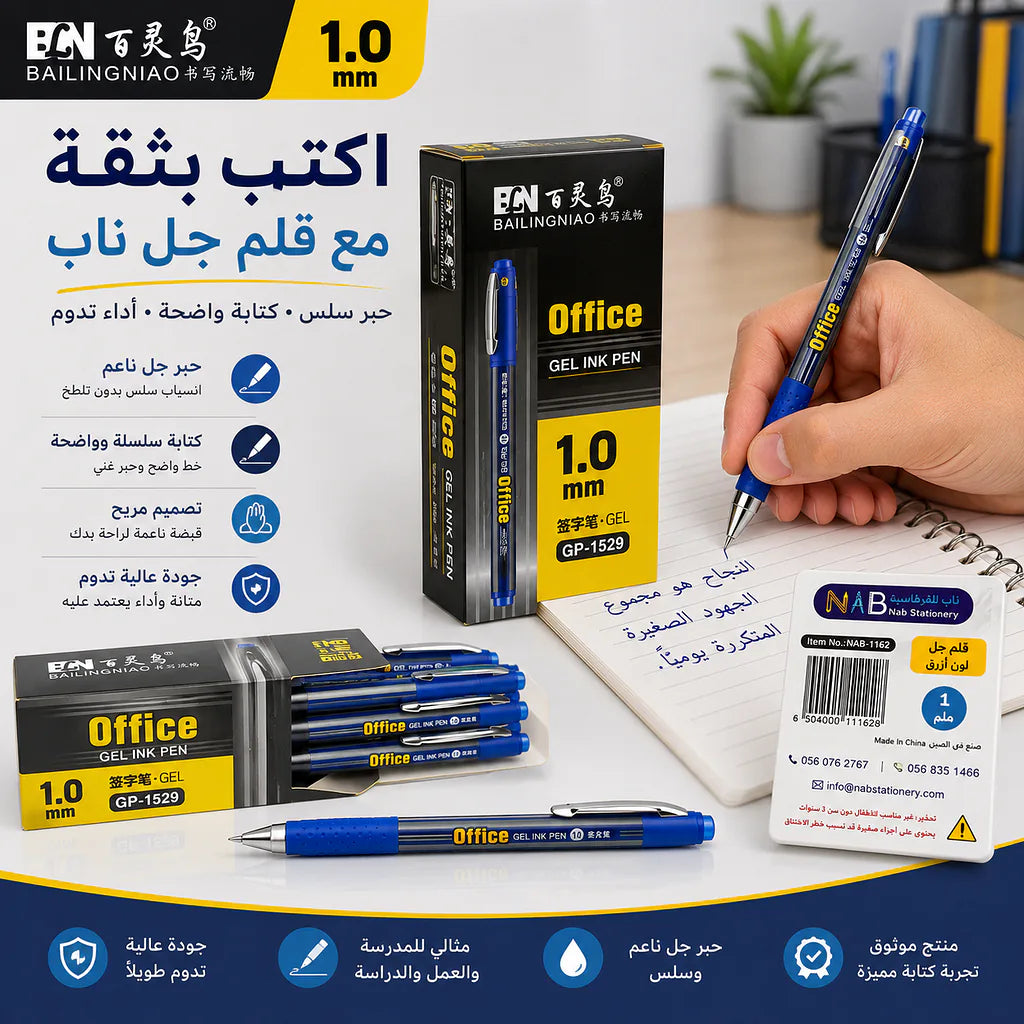 قلم جيل ازرق 12 حبة
