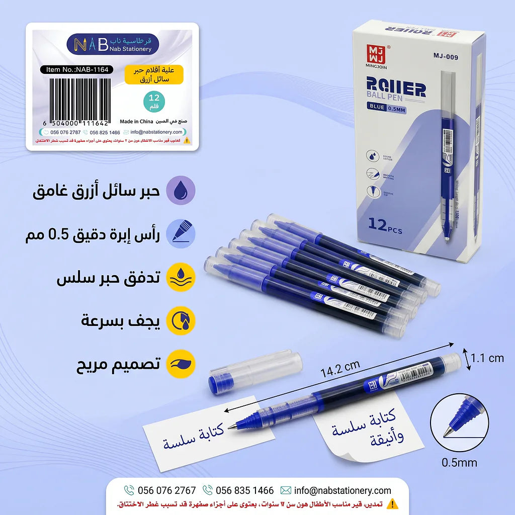 قلم جيل أزرق الصورة الرئيسية للمنتج