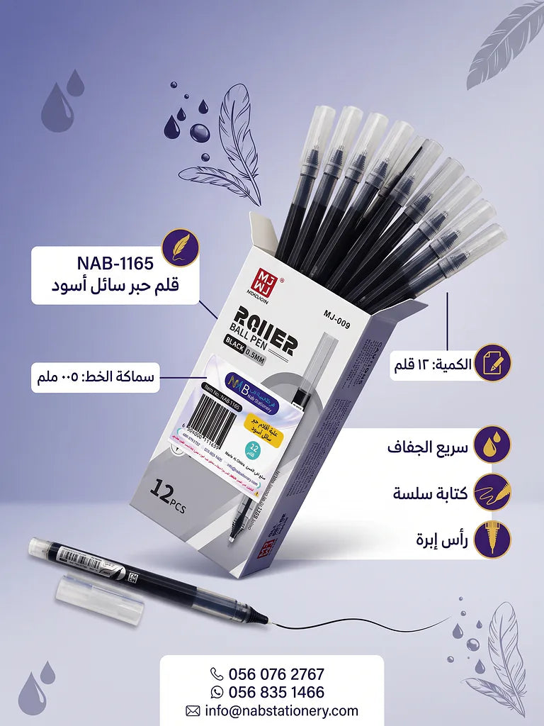 علبة اقلام حبر سائل اسود 12 حبة