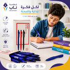علبة اقلام حبر جاف ازرق 40 حبة