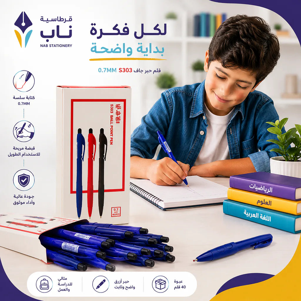 علبة اقلام حبر جاف ازرق 40 حبة