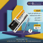 علبة أقلام جيل أزرق 12 حبة