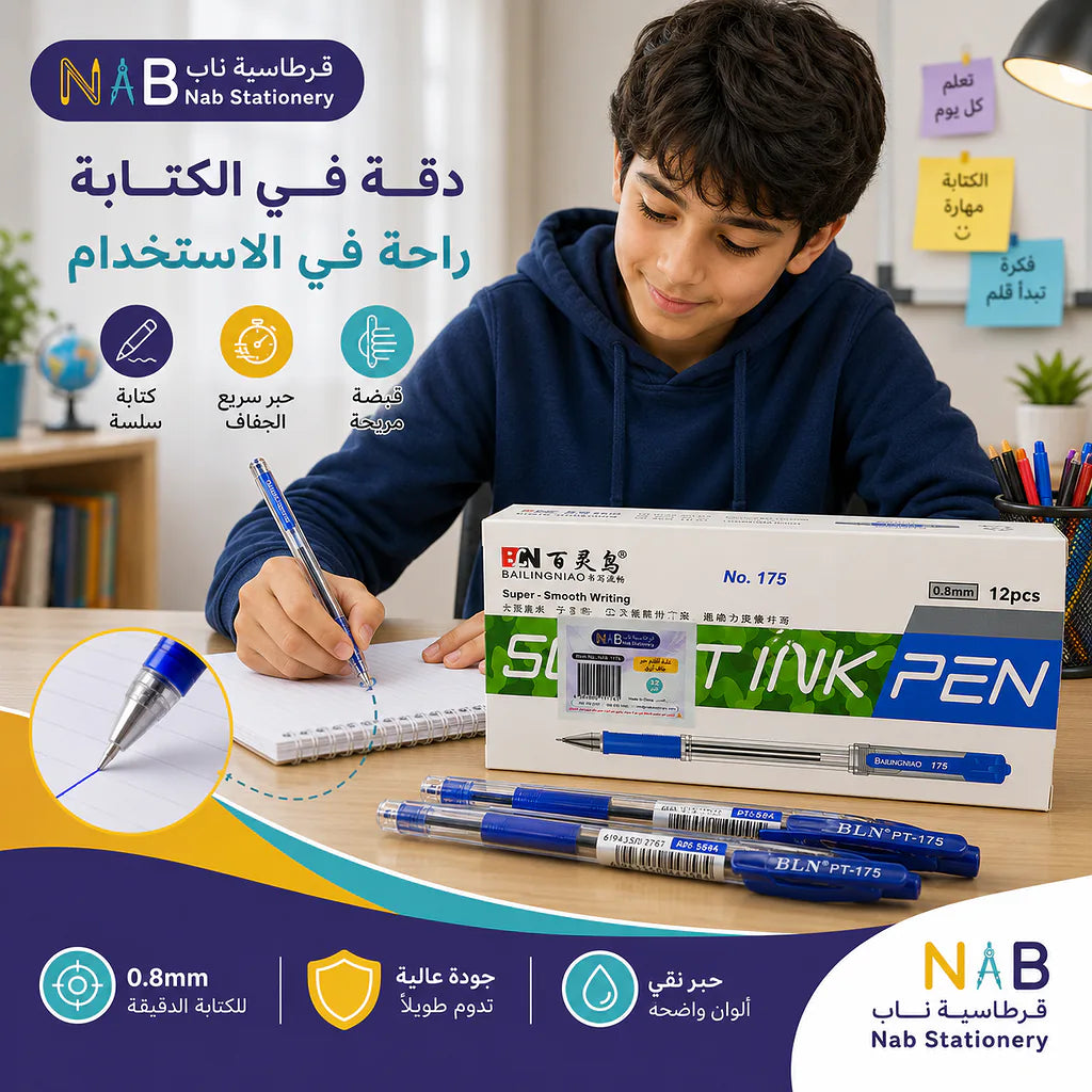 قلم حبر ازرق الصورة الرئيسية للمنتج