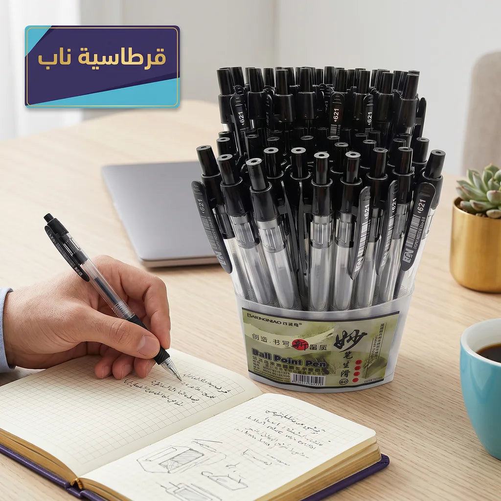 علبة اقلام حبر جاف اسود