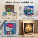 لعبة الرسم بالخرز