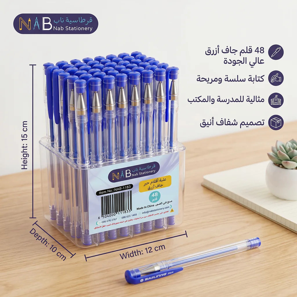 علبة اقلام حبر جاف ازرق 48 حبة