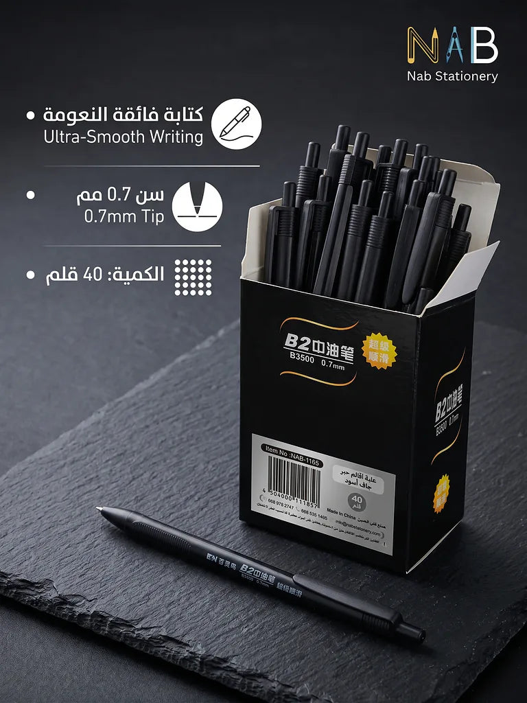 علبة اقلام حبر جاف اسود